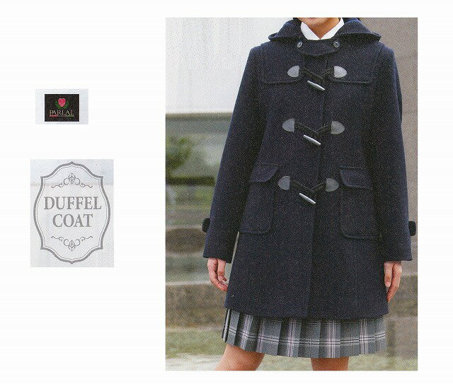 【送料無料】MSD-07女の子用　ダッフルコートM・L・LL　(ネイビー・ブラック)ハイウエストでスリムなラ..