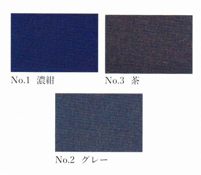 【送料無料】秋・冬向き No.1116 男性用 ウールライク 作務衣日本製 ポリエステル100％ M・L・LL 濃紺・グレー・茶柔らかく 暖かみがあり 弾力性にすぐれシワになりにくい　ポリエステル素材の作務衣 ポリエステル100％ですので 取り扱いが楽です。aw