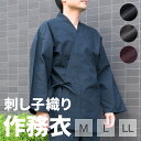 ◇送料無料◇紳士作務衣 刺し子織りサイズM / L / LL さむえ メンズ 男性 男 men samue b488773084323ドビー織りで刺し子風の柄を...