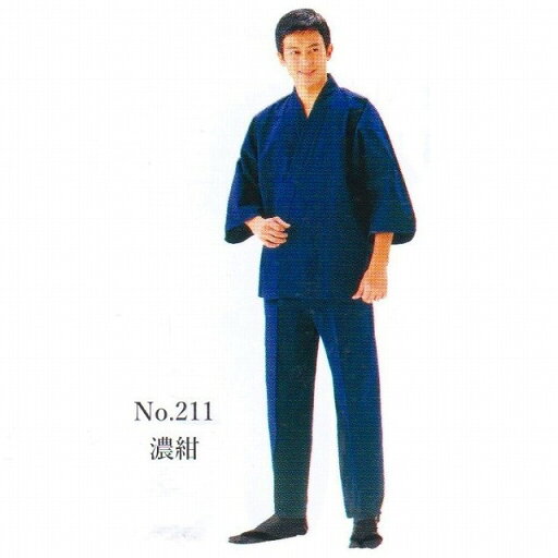 【送料無料】No.2011・2017・2019 男性用 遠州 本藍 作務衣日本製 綿 100% オール シーズン濃紺 M・L・LL・3L何度も何度も藍染めし、空気を入れ酸化させて染め上げた糸から織り上げました。al 【送料無料】No.2011・2017・2019 男性用 遠州 本藍 作務衣日本製 綿 100% オール シーズン濃紺 M・L・LL・3L何度も何度も藍染めし、空気を入れ酸化させて染め上げた糸から織り上げました。al