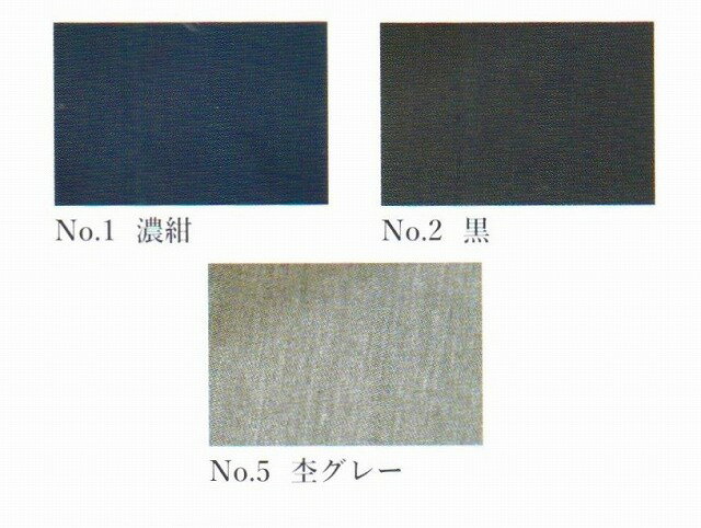 秋・冬向き No.5025 綿混 バーバリー織 中綿入り 作務衣表地 裏地 綿65％ ポリエステル35％　中綿 ポリエステル100％【日本製】M・L・LL　濃紺・黒・グレー上着 右前ポケット1個　ズボン ポケット左右 各1個ウエスト共布紐付き 後ゴム　袖・裾ゴム仕様 aw