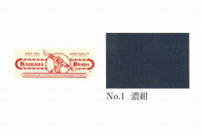 【送料無料】No.5099カイハラデニム・ピマ綿　綿入り 半天表地 裏地 綿100％　中綿 ポリエステル100％【日本製】濃紺　フリーサイズ　ポカポカ暖かい　省エネウェア、ウォームビズ、ステイホームウェアとして最適です。 aw