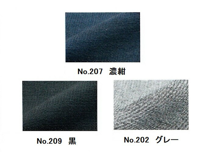 【送料無料】No.2060・2061 男性用　綿麻 しじら 作務衣日本製 綿75％　麻25％ S・M・L・LL黒・濃紺・茶・グレー・グリーン・ベージュss風通しが良く軽く涼しい、日本の伝統的なしじら織りに冷感繊維の麻が入りました。