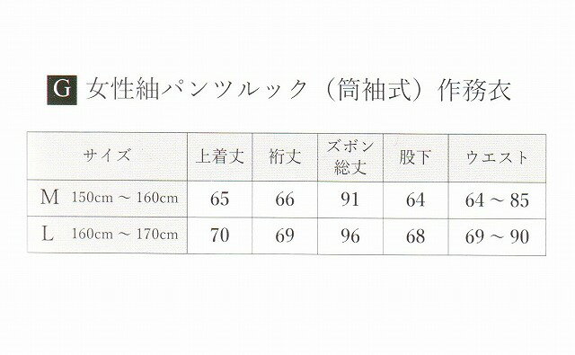 【送料無料】女性用 つむぎ パンツルック 作務衣日本製 袖裾ゴム式 綿100％M・Lピンク・ブルー 春・夏・秋上着の左前と ズボンの右前にポケットがあります No.8030 alつむぎ織り の凹凸感のある風合い ザックリ感 耐久性は日常着には うってつけの素材です