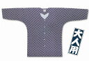【送料無料】江戸一 大人用柄 大籠目 鯉口シャツ・股引小・中・大・特大・巾広・特長・超巾広・超超巾広上/e994886975489 下/e99488697447...