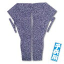 ◇送料無料◇【送料無料】子供用江戸一 松葉 紺/ピンク 股引身長サイズ 綿100%紺/e994886974344 ピンク/e994886974369えどいち ...
