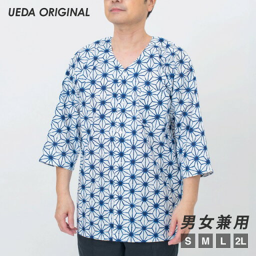 ◇送料無料◇柄 鯉口シャツ「絞り風 麻の葉」大人用綿100%S(身長147〜155cm 胸囲70〜88cm)M(身長155〜162cm 胸囲74〜92cm)L(身長162〜168cm 胸囲78〜96cm)LL (身長168〜175cm 胸囲 78~100cm ) ◇送料無料◇柄 鯉口シャツ「絞り風 麻の葉」大人用綿100%S(身長147〜155cm 胸囲70〜88cm)M(身長155〜162cm 胸囲74〜92cm)L(身長162〜168cm 胸囲78〜96cm)LL (身長168〜175cm 胸囲 78~100cm )