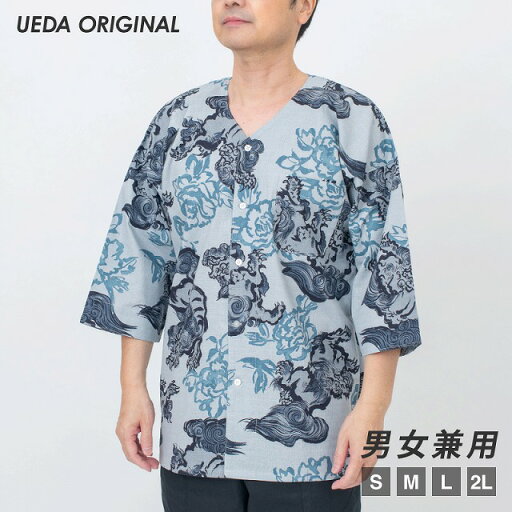 ◇送料無料◇柄 鯉口シャツ「唐獅子」大人用綿100%S(身長147〜155cm 胸囲70〜88cm)M(身長155〜162cm 胸囲74〜92cm)L(身長162〜168cm 胸囲78〜96cm)LL (身長168〜175cm 胸囲 78~100cm ) ◇送料無料◇柄 鯉口シャツ「唐獅子」大人用綿100%S(身長147〜155cm 胸囲70〜88cm)M(身長155〜162cm 胸囲74〜92cm)L(身長162〜168cm 胸囲78〜96cm)LL (身長168〜175cm 胸囲 78~100cm )