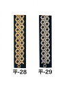 【送料無料】染め 平ぐけ帯 亀甲 大人用 半天帯 細 幅 6.5cm 長さ 300cm色違いを 4色ご用意しました。平たく くけた幅の狭い男帯 半天の帯 貝の口...