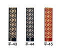 【送料無料】染め 平ぐけ帯 三つ格子 大人用 半天帯 細 幅 6.5cm 長さ 300cm色違いを 3色ご用意 平たく くけた幅の狭い男帯 半天の帯 貝の口や ...