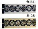 【送料無料】染め 角帯 御所車 (ごしょぐるま )綿 大人用 太 半天帯幅 8cm 長さ 400cm 2色 大人用の 半天の帯 貝の口や、神田 結びで 粋に着こ...