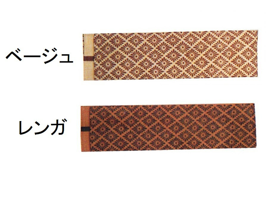 【送料無料】染め 角帯 菊小紋綿 大人用 太 半天帯幅 8cm 長さ 400cm 色彩 豊かに 4色祭装束 半纏帯 角-42・66