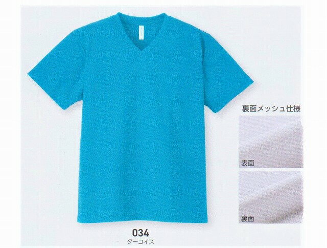 【送料無料】00337-AVTドライ　Vネック 半袖 Tシャツ 4.4オンス　ドライメッシュポリエステル 100％ SS・S・M・L・LL・3L・4L・5L※　女性の方は、サイズ表を参考にお選びください男性用・メンズ・紳士　V首