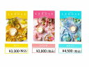 【送料無料】ギフトカタログ レローゼエレン ( 3,300円)レベッカ ( 3,900円)カルメン ( 4,500円)ご注文方法は簡単 !!贈る方にも贈られる方...