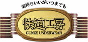 【送料無料】グンゼ　紳士　長袖U首シャツS　白メンズインナー