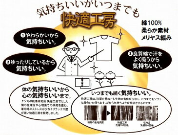 【送料無料】グンゼ　紳士　長袖U首シャツS　白メンズインナー