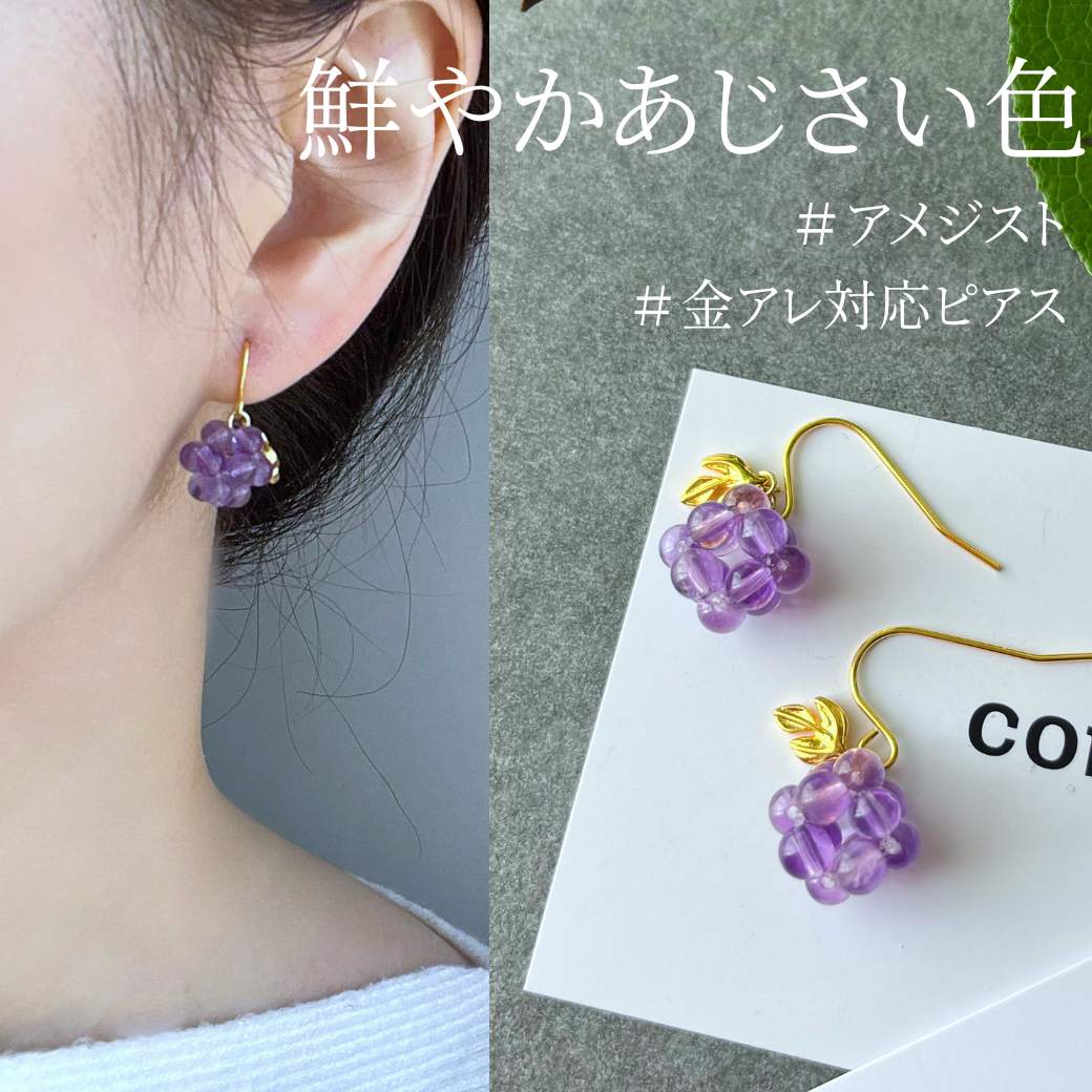 ピアス アレルギー対応 フックピアス アメジスト 天然石 紫 ぶら下がり 記念日 軽い 金属アレルギー対応 サージカルステンレス おしゃれ デイリー ノンアレルギー 小ぶり 人気 女性 ステンレス ビジネス 小さめ