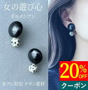 ピアス 金属アレルギー対応 オニキス チタン 大ぶり チタンポスト レディース 人気 天然石 女性 ブラックボックス入り 箱入り 両耳 シンプル ニッケルフリー おすすめ 誕生日 金属アレルギー 金アレ対応 モノトーン 素敵