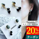 ピアス 天然石 金属アレルギー対応 揺れる オニキス アレルギー対応 ステンレス ステンレス サーペンティン パワーストーン 大人っぽい 両耳 両耳用 送料無料 ノンアレルギー サー ジカル カジュアル