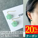 ピアス 一粒 ぶら下がり 天然石 アベンチュリン グリーン 軽い 金属アレルギー対応 サージカルステンレス おしゃれ さりげない 小ぶり 粒 ジュエリー 人気 女性 ステンレス ビジネス 小さめ レディース 揺れる 石 両耳 送料無料