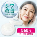 【先着20名様レビューでもう1個】オールインワン オールインワンジェル オールインワンゲル メンズ 女性 初回限定 シワ改善 シワ改善クリーム 美容液 ナイアシンアミド シワ 化粧品 トラベル 美白 お試し 持ち運び トライアル オールインワンクリーム 顔 ホワイト 夏 夏用