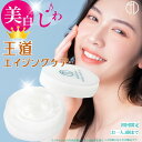 オールインワン オールインワンジェル オールインワンゲル メンズ 女性 初回限定 シワ改善 シワ改善クリーム 美容液 ナイアシンアミド シワ 化粧品 トラベル ...