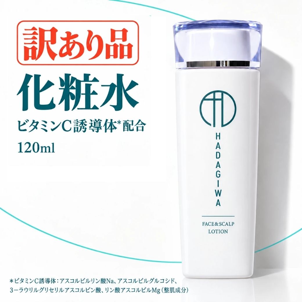 楽天市場】在庫処分 化粧水の通販