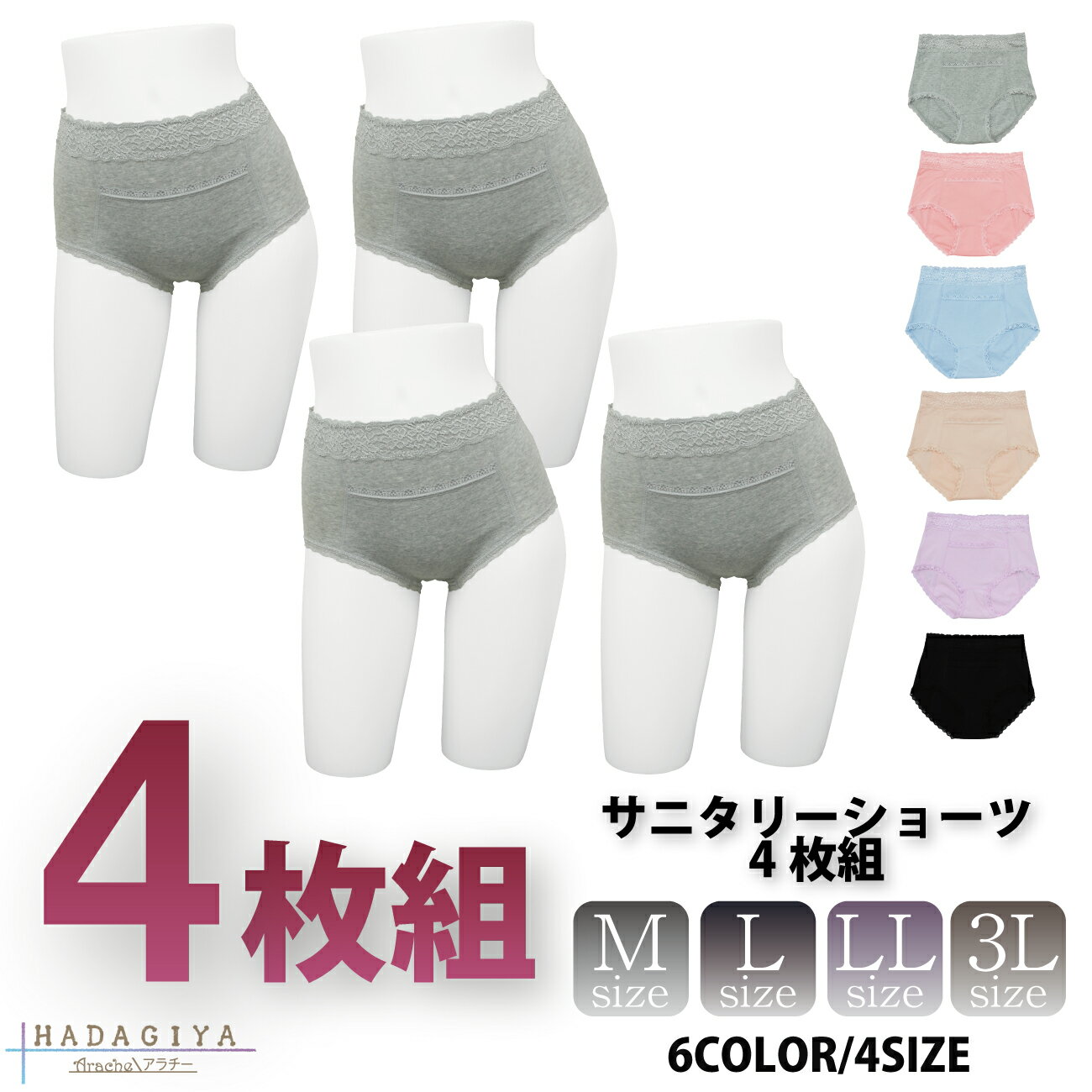 レディースショーツ サニタリーショーツ 生理用...の紹介画像2