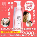 肌〇アクアモイスチャーゲル ヒト型セラミド配合オールインワン...