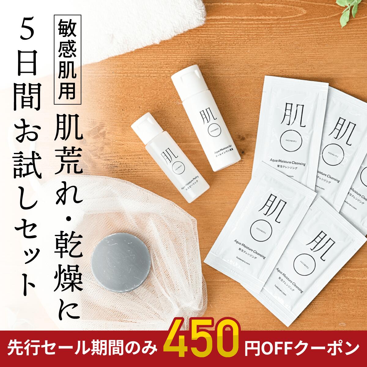 【12/1～4 19:59まで450円OFF】敏感肌 用