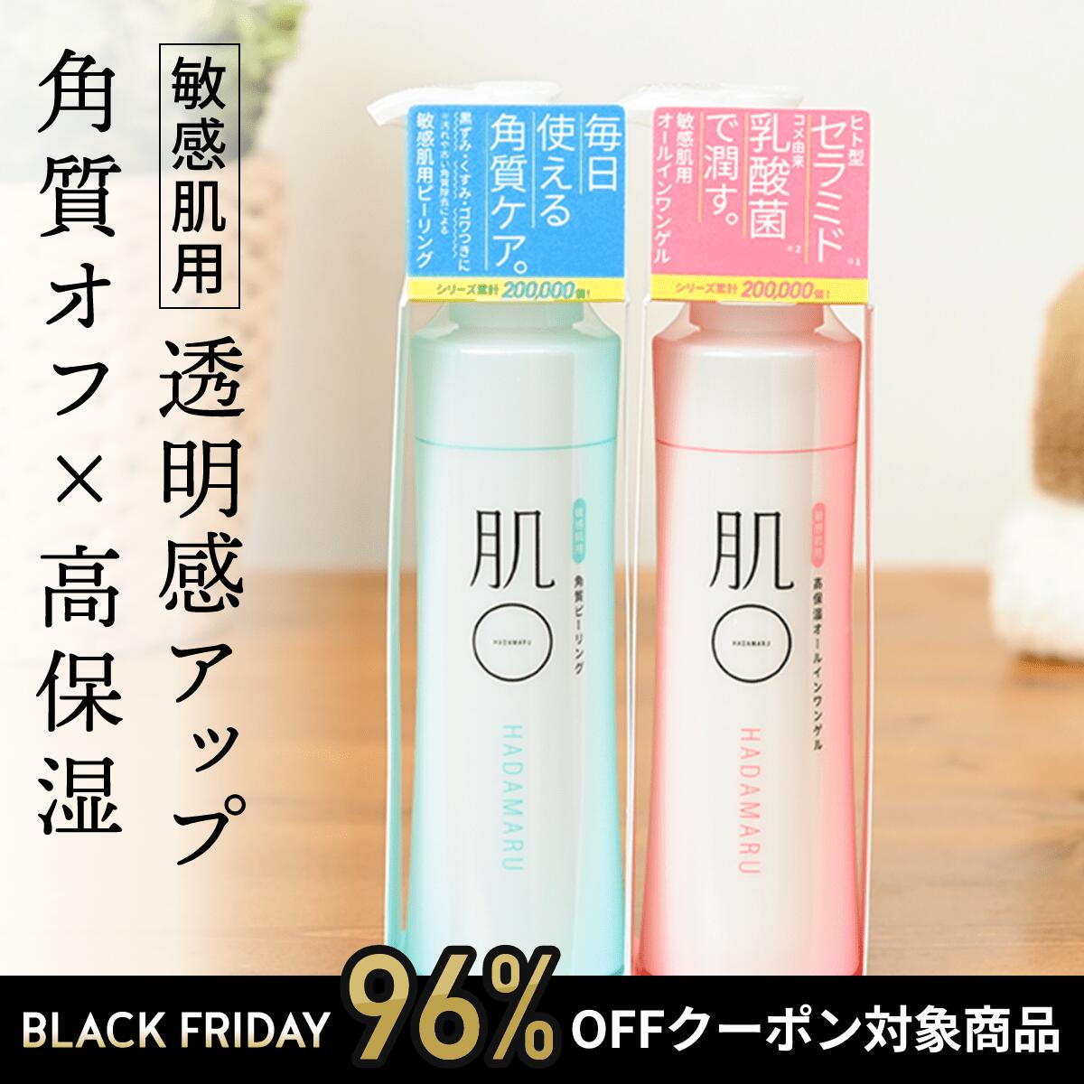 【96％OFF対象】＼ 黒ずみ くすみ 乾燥 ／ 敏感肌用スキンケア ピーリング オールインワン ピーリング..