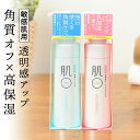 【 乾燥 × 花粉 】ダブル対策! ピーリング &オールインワン 大容量セット ピーリングジェル 角質ケア オールインワンジェル セラミド 保湿クリーム ニキビ...
