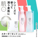 肌〇 スターターセット 低刺激 洗顔石鹸 ピーリングオールイ...