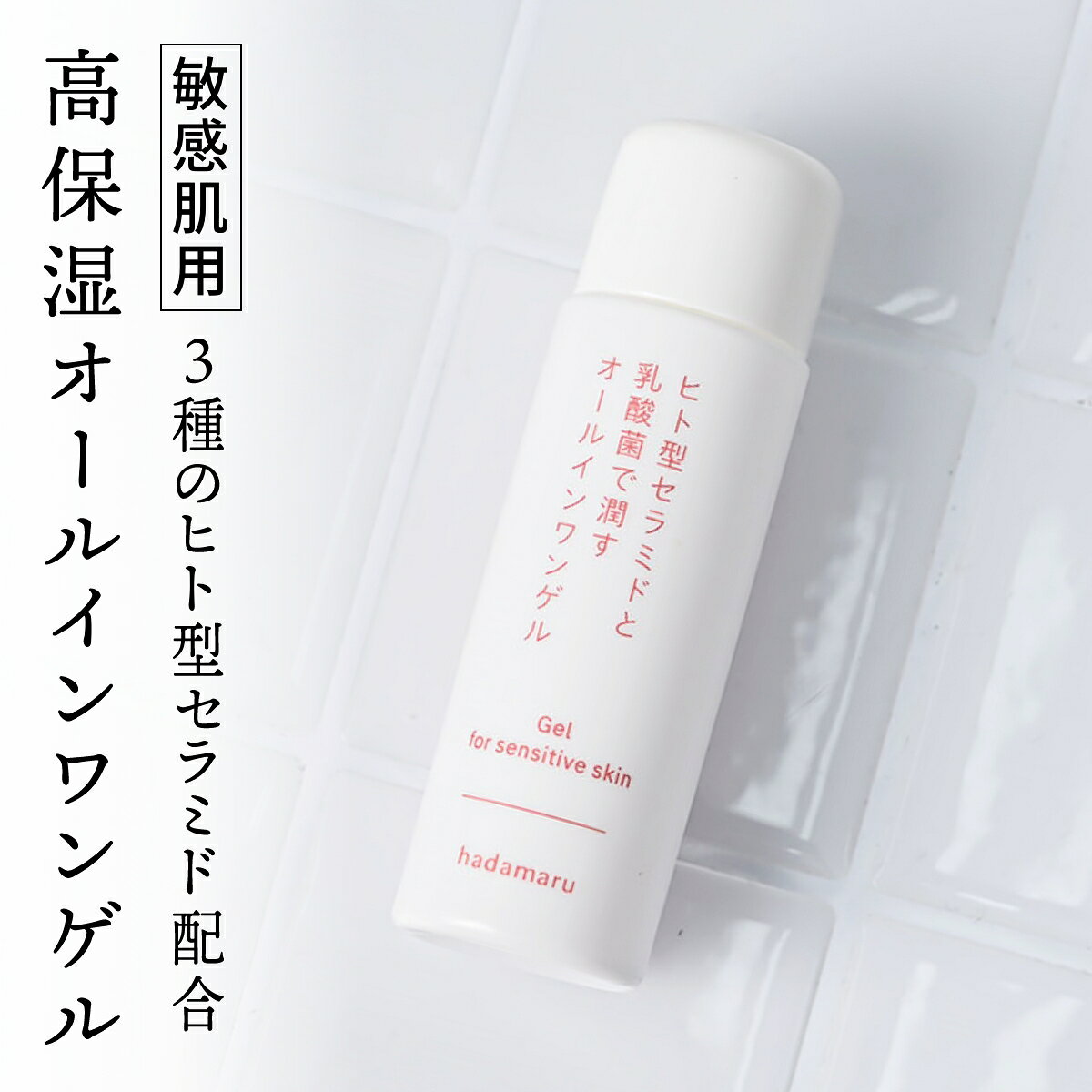 楽天市場】アトピー オールインワンの通販