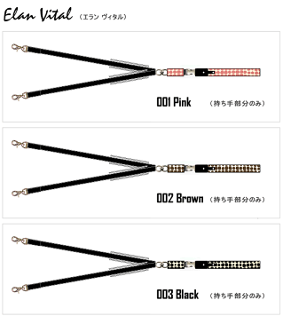 elan-vital 持ち手部分のみ（合計体重40kg以内用-25mm幅)（ショックレスパッド付）