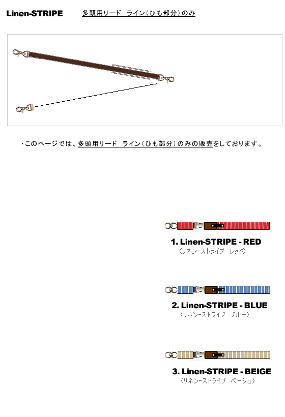 リネンストライプ)専用  16mm（ダークブラウン）