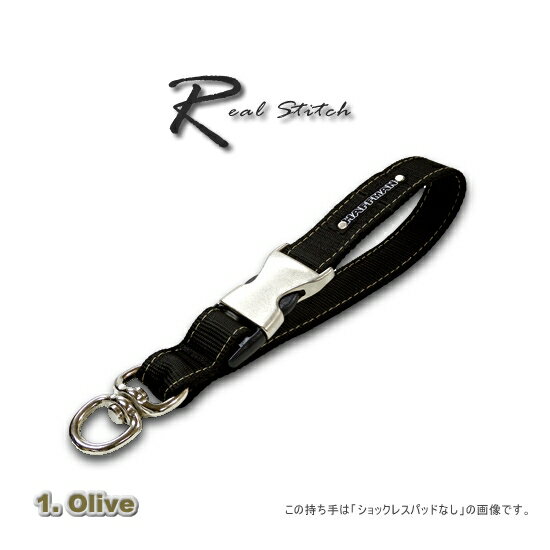 real-stitch(リアルステッチ)多頭用持ち手（ショックレスパッドなし）合計体重8kg,16kg以内兼用 2頭用 リード 2頭引き