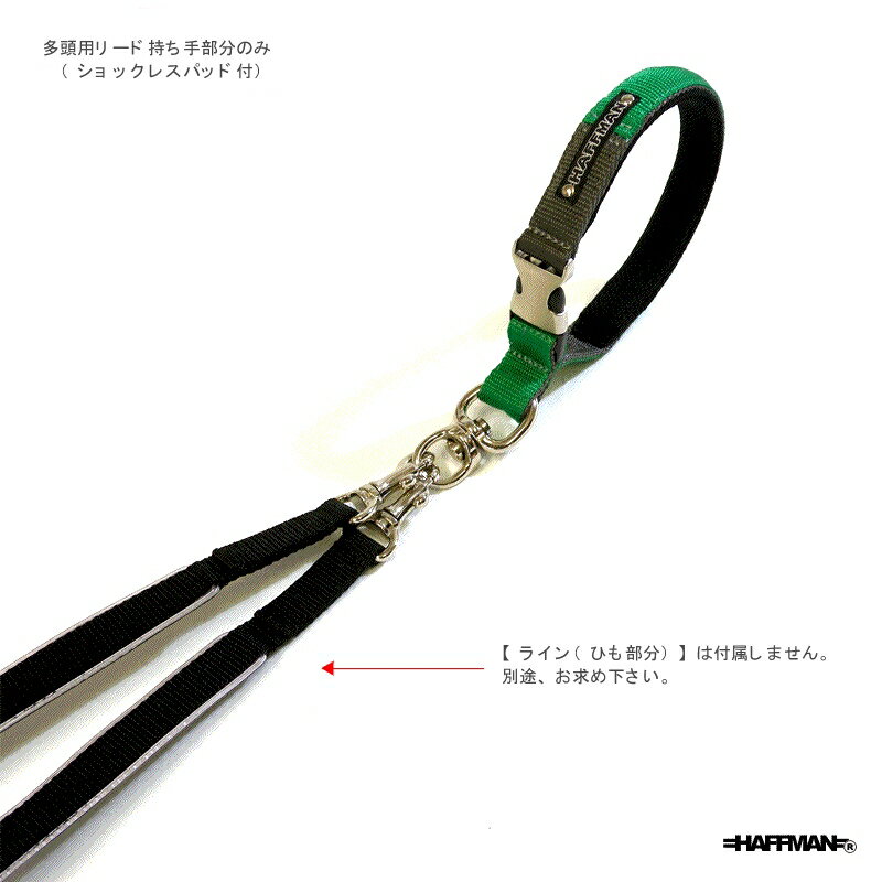 【2頭用持ち手部分のみ】Double 20mm-8kg（ショックレスパッド付）長さ600mm　750mm　は、犬のしつけに最適です。日本製　国産 2頭用