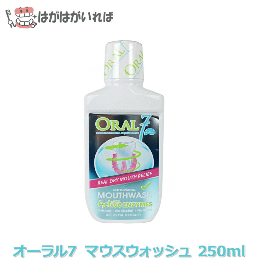 モイスチャライジングマウスウォッシュ オーラル7　250ml