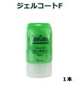ウェルテック ジェルコートf 90g