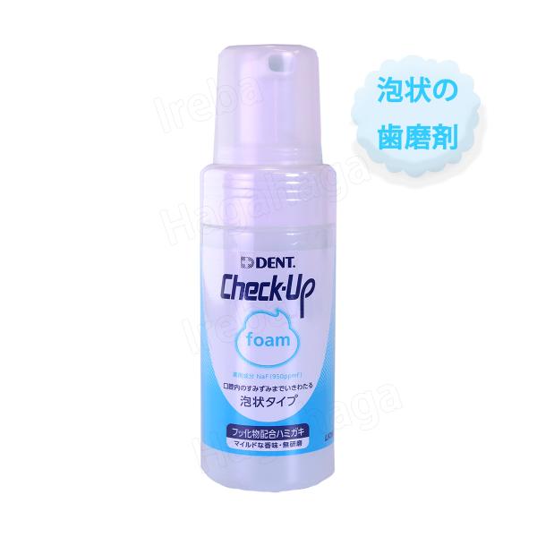 ライオン チェックアップフォーム Check-Up Foam 100ml フッ素950ppm配合 ムース状液体歯磨き