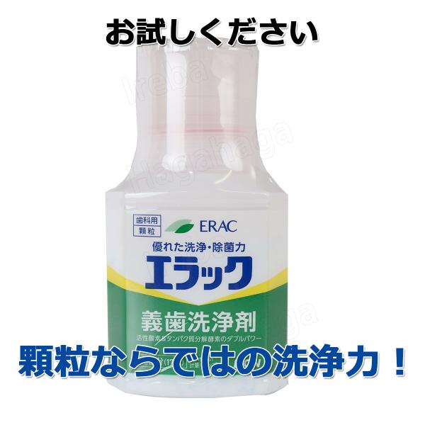 ライオン デント エラック 義歯洗浄剤(顆粒)