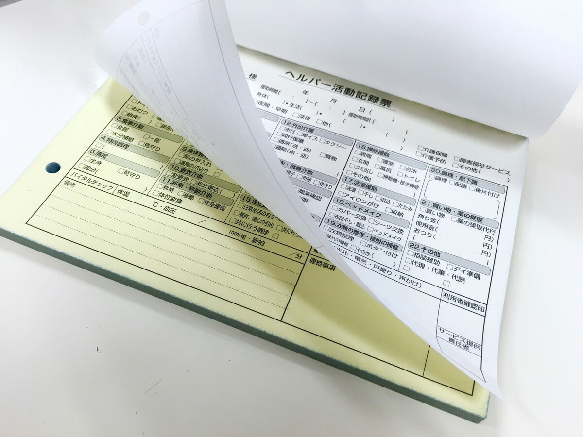 即納 最大半額 訪問介護伝票 A5 ヘルパー活動記録票 2枚複写30冊 訪問介護実施記録 時間指定不可 Alnehayan Ae 即納 最大半額 訪問介護伝票 A5 ヘルパー活動記録票 2枚複写30冊 訪問介護実施記録 時間指定不可 Alnehayan Ae