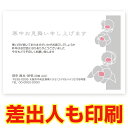 【差出人印刷込み 官製はがき 30枚】 寒中見舞いはがき KS-44 寒中見舞い ハガキ 葉書