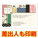 【差出人印刷込み 官製はがき 30枚】 寒中見舞いはがき KS-45 寒中見舞い ハガキ 葉書