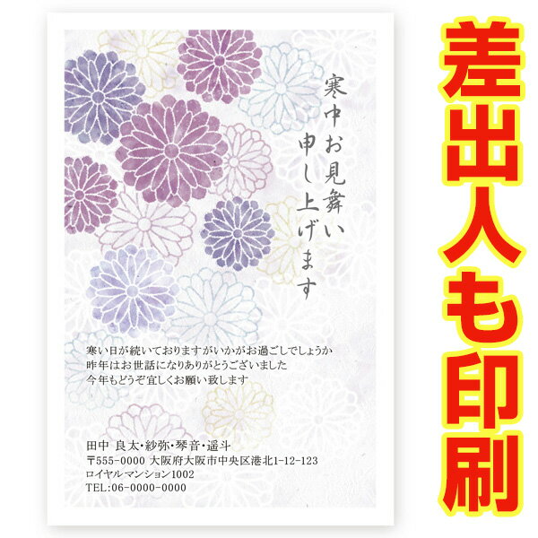 【差出人情報（お名前・ご住所等）まで印刷します！】 記載事項をご入力の上、購入手続きへお進み下さい。 ●はがき　30枚セット ●サイズ：100×148（mm） ●宛名面は「官製はがき」※切手不要 ●素材　上質紙 ●厚み　180kg ●コンパクトでエコな梱包♪ 　郵便受けに届くのでご不在でも受取可能です！ ●お支払い完了後、土日祝を除く2営業日以内に出荷します！