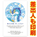 【差出人情報（お名前・ご住所等）まで印刷します！】 記載事項をご入力の上、購入手続きへお進み下さい。 ●はがき　30枚セット ●サイズ：100×148（mm） ●宛名面は「官製はがき」※切手不要 ●素材　上質紙 ●厚み　180kg ●コンパクトでエコな梱包♪ 　郵便受けに届くのでご不在でも受取可能です！ ●お支払い完了後、土日祝を除く2営業日以内に出荷します！