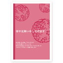 【私製はがき 10枚】寒中見舞いはがき・寒中ハガキ　KS-23　寒中見舞い　寒中　葉書