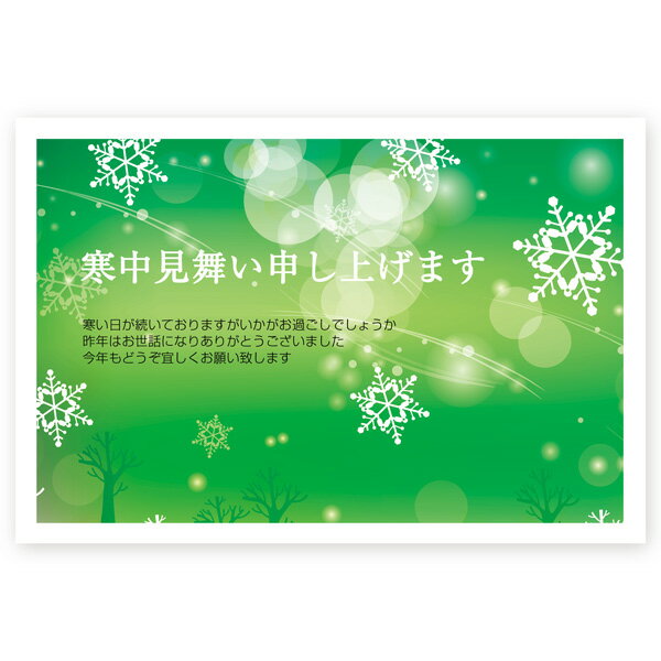 【官製はがき 10枚】寒中見舞いはがき・寒中ハガキ　KS-30　寒中見舞い　寒中　葉書