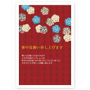 【官製はがき 10枚】寒中見舞いはがき・寒中ハガキ　KS-33　寒中見舞い　寒中　葉書